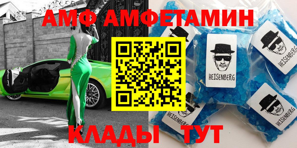 АМФ Premium Майский
