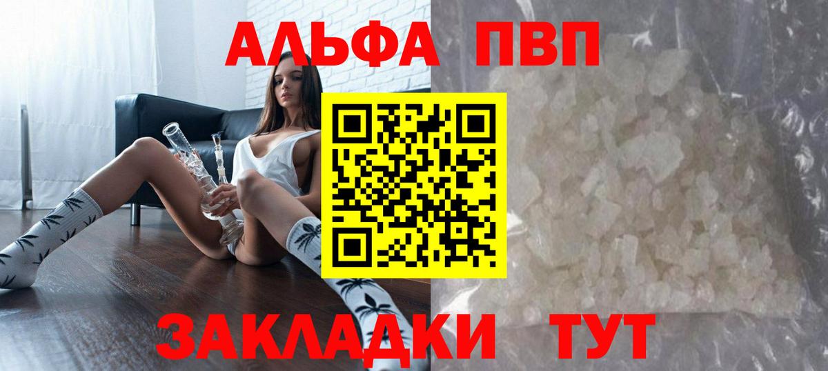 Alpha PVP VHQ  Вход с VPN  А ПВП крисы CK  A-PVP  Майский  где найти   A PVP СК 