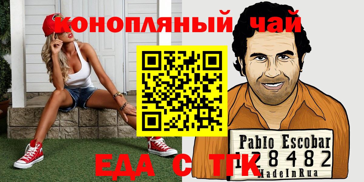 Майский  Cannafood марихуана  Вход с VPN 