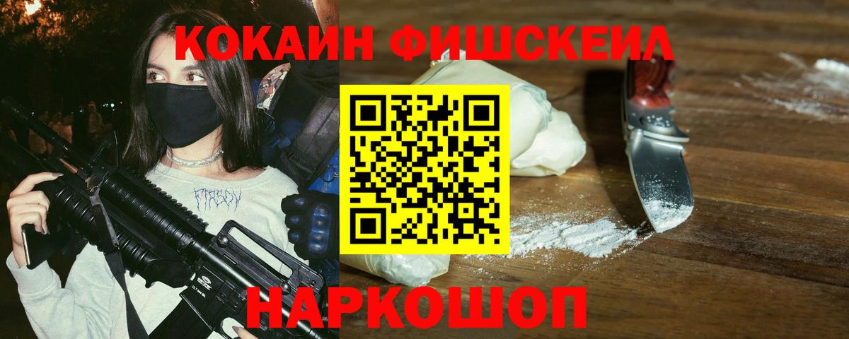 COCAIN  Вход с VPN  Майский  КОКАИН Перу 