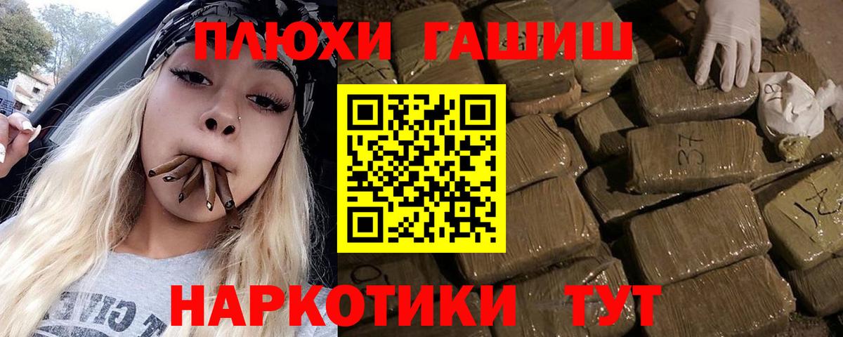 Майский  ГАШ hashish  ГАШ гашик  Вход с VPN 