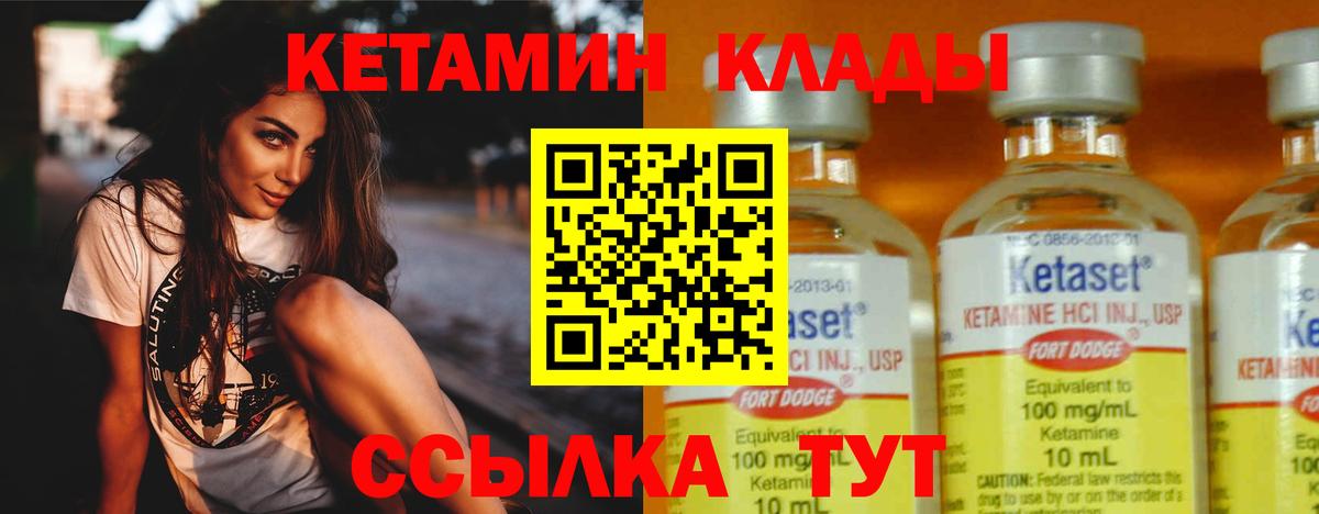 Кетамин VHQ  Вход с VPN  Кетамин ketamine  ссылка на мегу как войти  Майский 