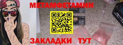 первитин Ирбит