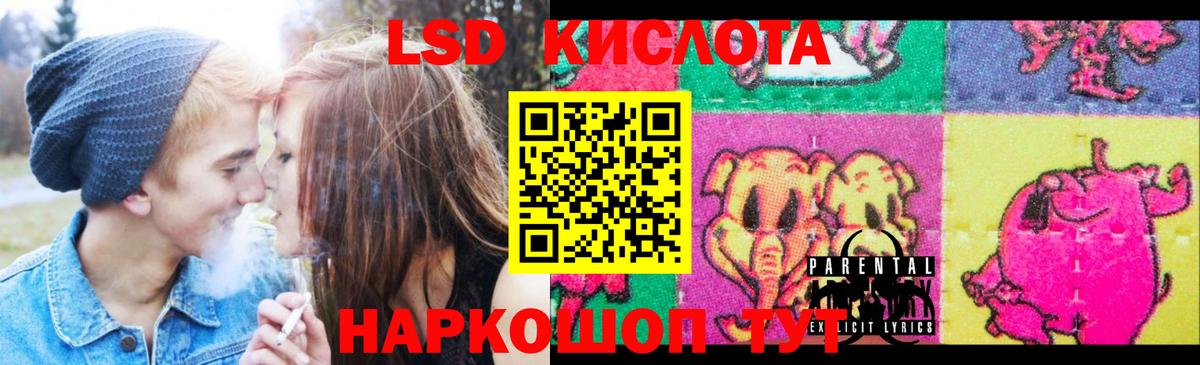 LSD-25 экстази кислота Майский