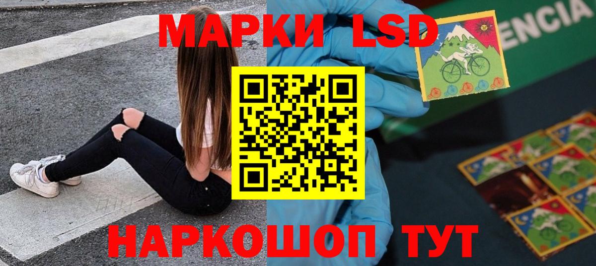 Лсд 25 экстази ecstasy  ЛСД экстази ecstasy  Майский  мега tor  Вход с VPN 