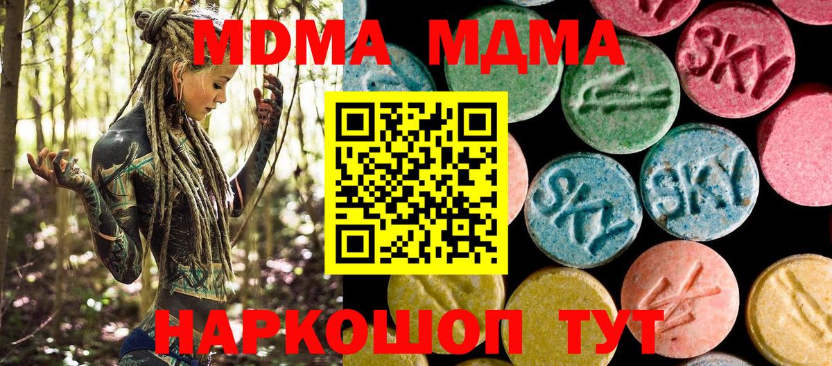 Майский  МДМА VHQ  Вход с VPN  MDMA молли 