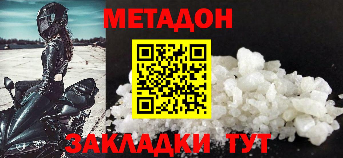 Майский  Метадон methadone  МЕТАДОН methadone  MEGA вход  Вход с VPN 