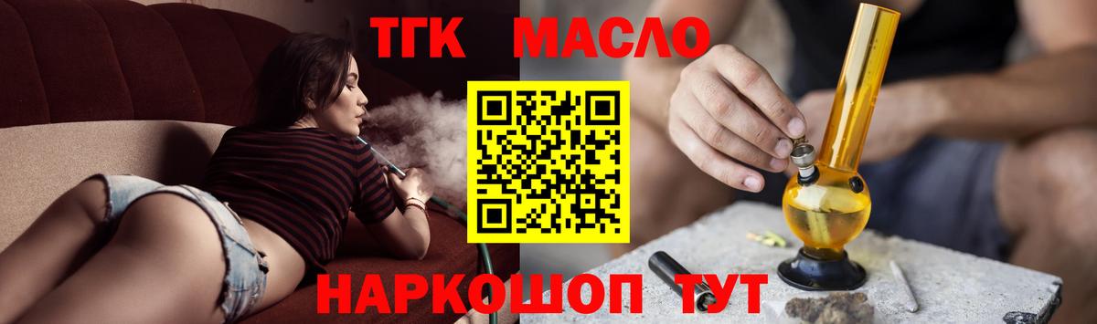 ТГК Wax Майский